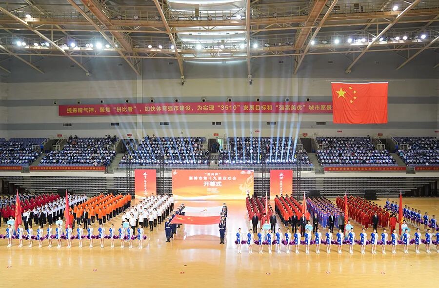 yp街机医疗冠名赞助淄博市第十九届运动会，助力体育事业蓬勃发展！